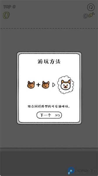 游戏怎么玩配图3