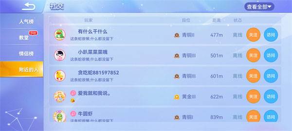 怎么邀请好友一起玩配图4