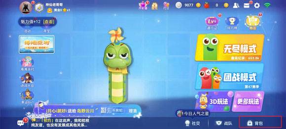 怎么换皮肤配图1