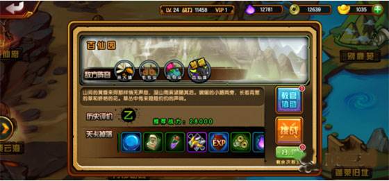 百仙蝶怎么打配图1