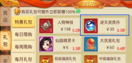 宠物培养攻略配图3