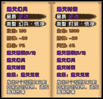 战斗力提升方法配图5