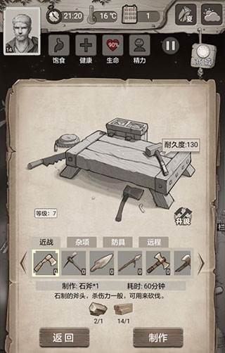 游戏攻略配图2