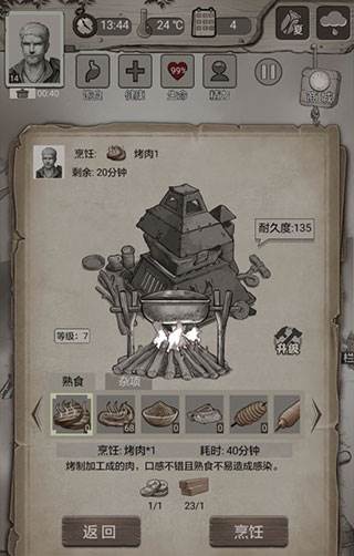 游戏攻略配图4
