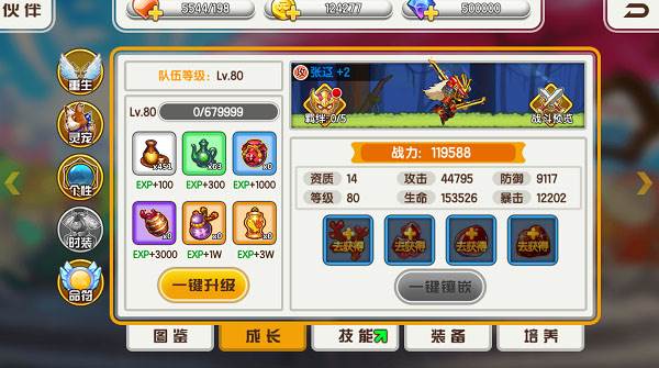 武将提升攻略配图1