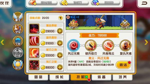 武将提升攻略配图2