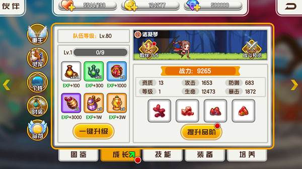 武将提升攻略配图3