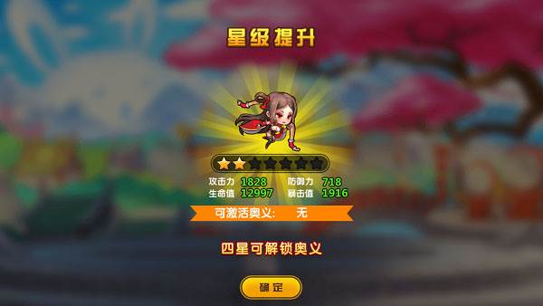 武将提升攻略配图4