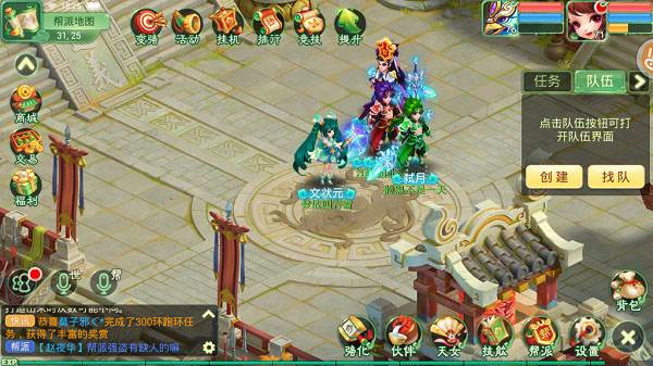 帮派系统介绍配图1