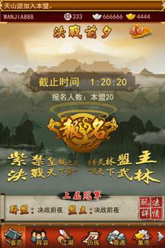 决战紫禁之巅全攻略配图1