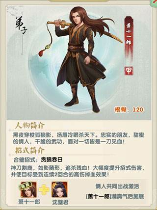 阵容搭配策略解析配图1