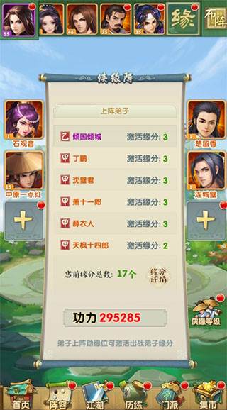 阵容搭配策略解析配图3