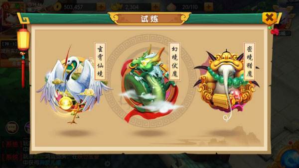 试炼在哪儿配图1