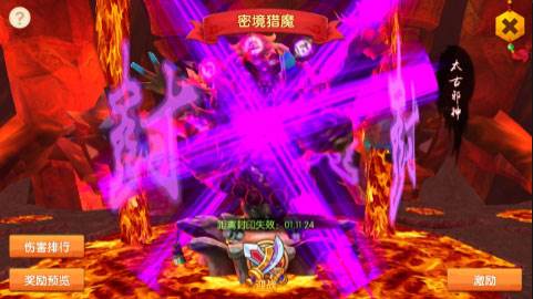 试炼在哪儿配图4