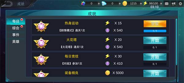 资源获取攻略配图3