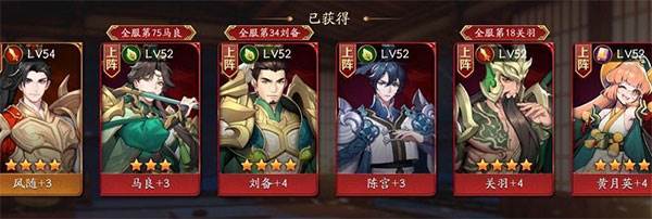 平民最强阵容推荐配图2