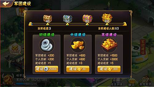 如何打造最强军团配图3