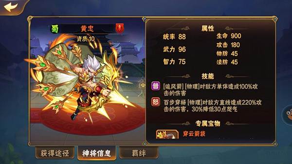 一号位的武将推荐配图3