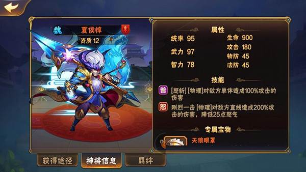 一号位的武将推荐配图4