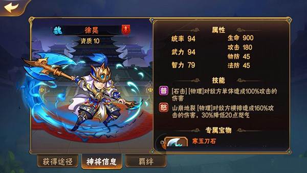 一号位的武将推荐配图5