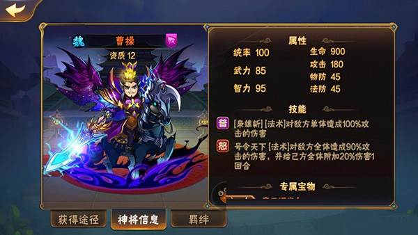 一号位的武将推荐配图6