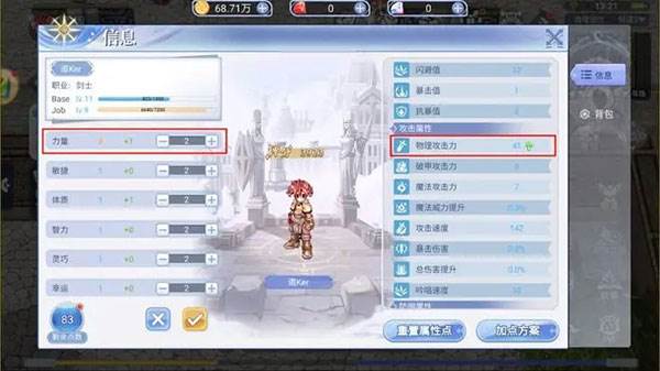 基础属性详解配图1