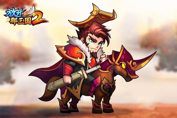 四大主公能力配图4