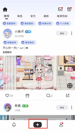 怎么发帖子配图5