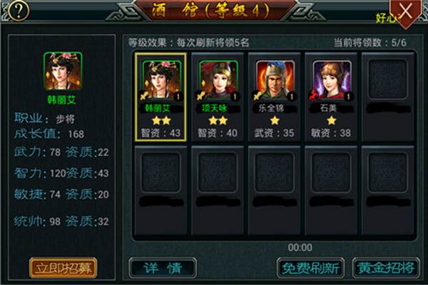 快速升级攻略配图1