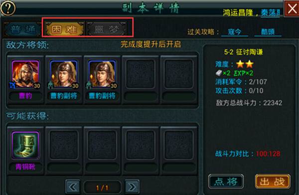 快速升级攻略配图2