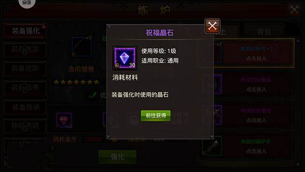 物品道具介绍配图2
