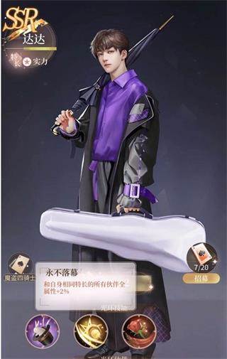 开局伙伴培养攻略配图1