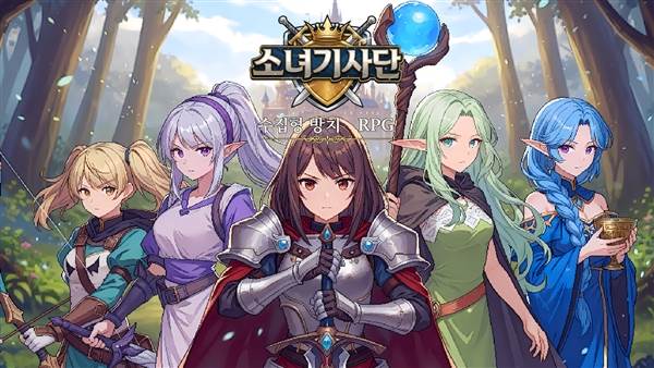 骑士少女放置RPG国际服宣传图