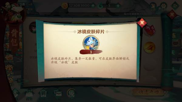 技能物品介绍配图7