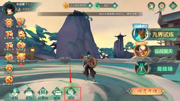 精彩活动有哪些配图1