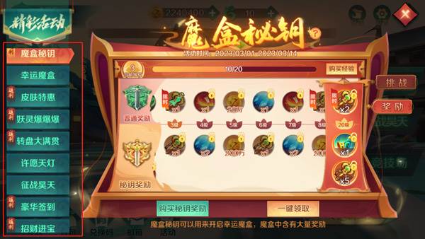 精彩活动有哪些配图2