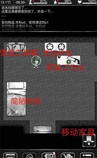游戏攻略配图2