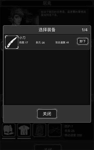 游戏攻略配图5