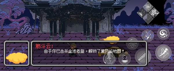 黄风岭位置配图2