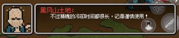 磕头技能怎么拿配图4