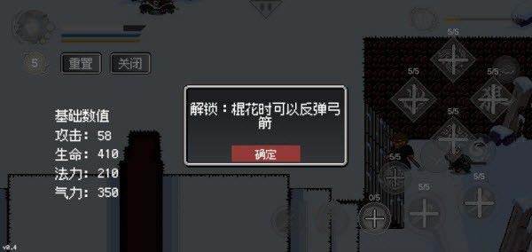 技能升级顺序攻略配图8