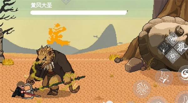 黄风大圣怎么打配图1