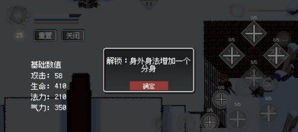 技能升级顺序攻略配图5