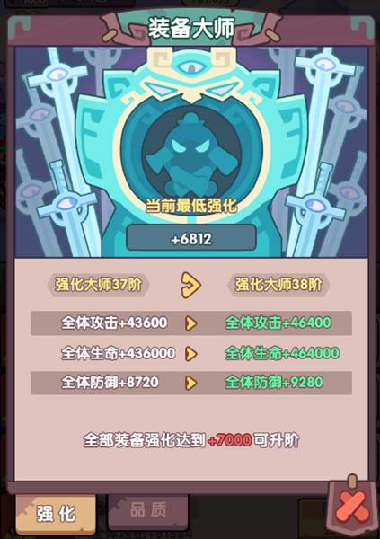 装备系统介绍配图3