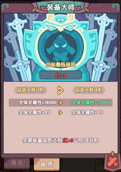 装备系统介绍配图4