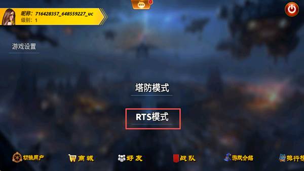 怎么进行联机对战配图1