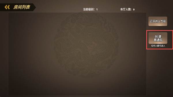 怎么进行联机对战配图3