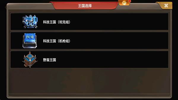 怎么进行联机对战配图5