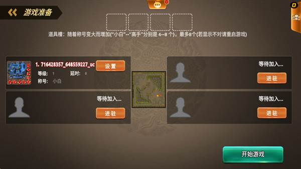 怎么进行联机对战配图6