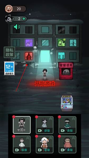 怎么当猛鬼配图3